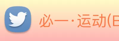 必一·运动(BSport)官方网站 - Official Platform Logo